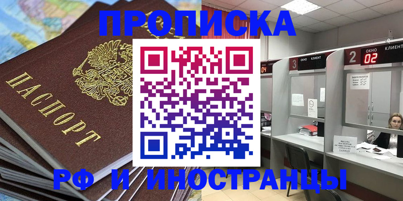 прописка паспорт в Керчи