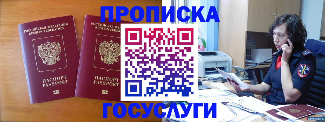 временная регистрация госуслуги в Керчи